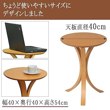 Amazon.co.jp: Side Table : Home & Kitchen